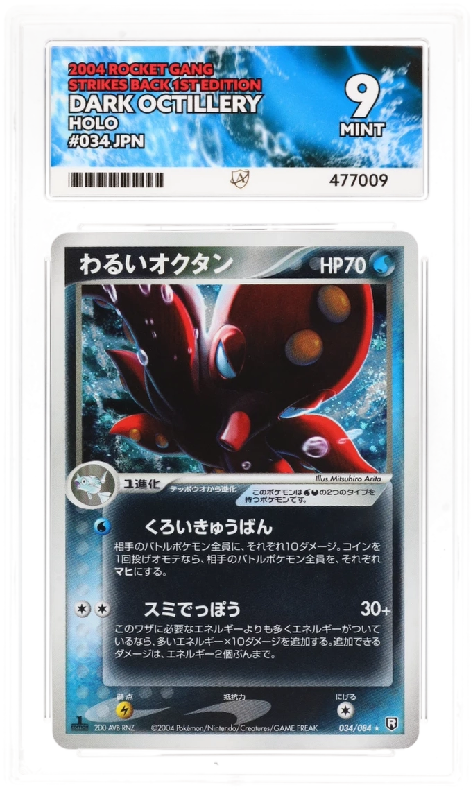 ACE 9 Dark Octillery - Rocket Gang Strikes Back 2004 - 034/084 - Holo - 1st Edition - Japanese