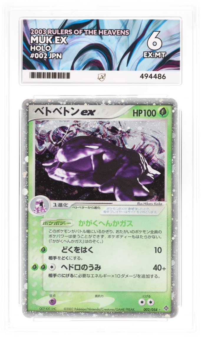 ACE 6 Muk ex - Rulers of the Heavens 2003 - 002/054 - Holo - Japanese