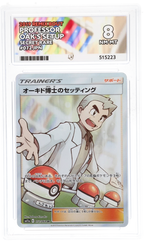 ACE 8 Professor Oak's Setup - Remix Bout 2019 - 072/064 - Secret Rare - Japanese