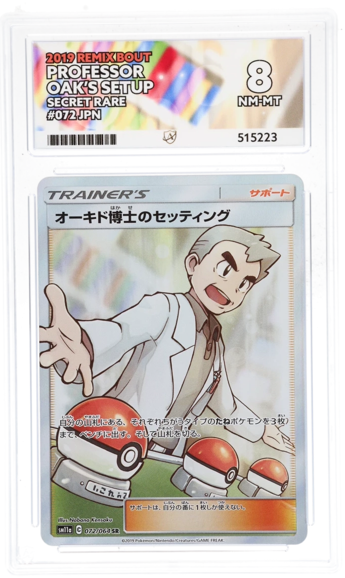 ACE 8 Professor Oak's Setup - Remix Bout 2019 - 072/064 - Secret Rare - Japanese