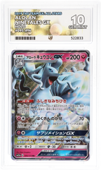 ACE 10 Alolan Ninetales GX - TAG TEAM GX: All Stars 2019 - 095/173 - Holo - Japanese