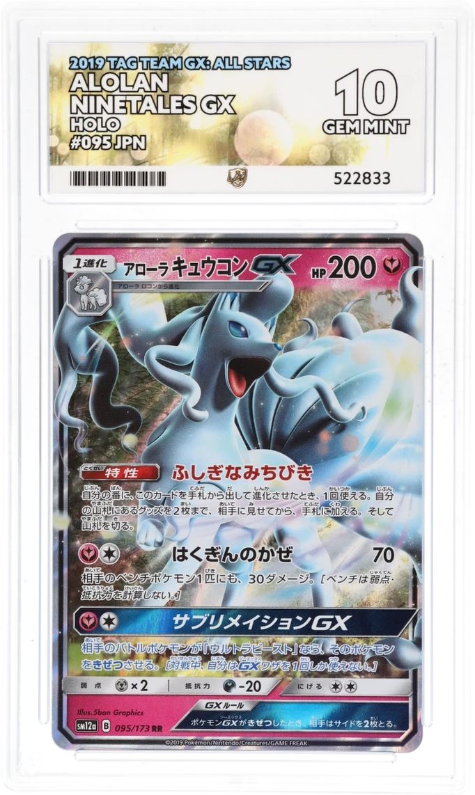 ACE 10 Alolan Ninetales GX - TAG TEAM GX: All Stars 2019 - 095/173 - Holo - Japanese